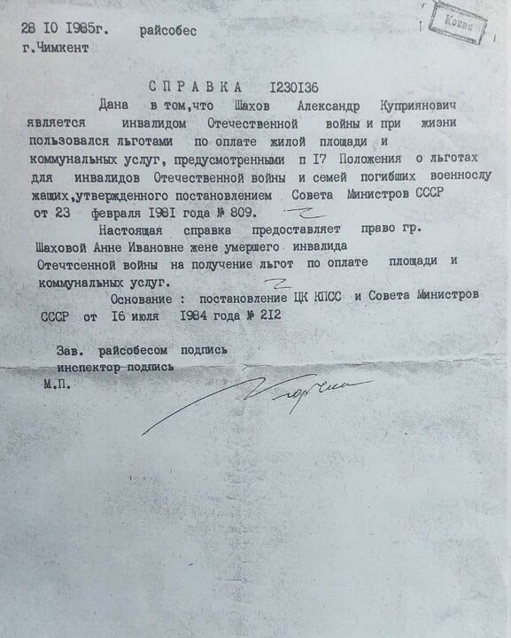 ЖЕҢІСКЕ КОЛХОЗДАР ДА МОЛ ҮЛЕС ҚОСТЫ