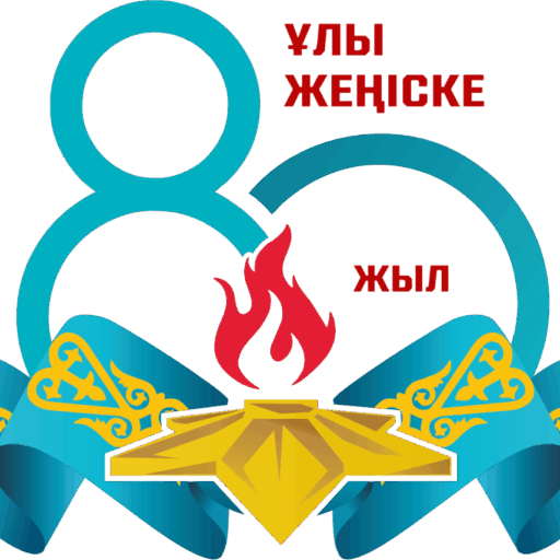 Рух пен Жігер Жеңісі